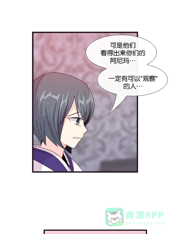 《泛滥》[第3部] 第3话 第15页