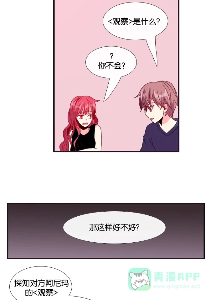 《泛滥》[第3部] 第3话 第16页