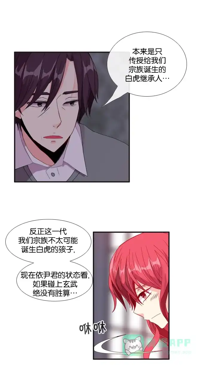 《泛滥》[第3部] 第3话 第19页