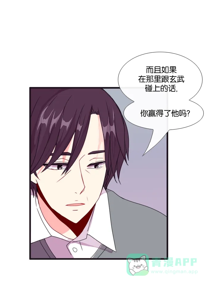 《泛滥》[第3部] 第3话 第11页