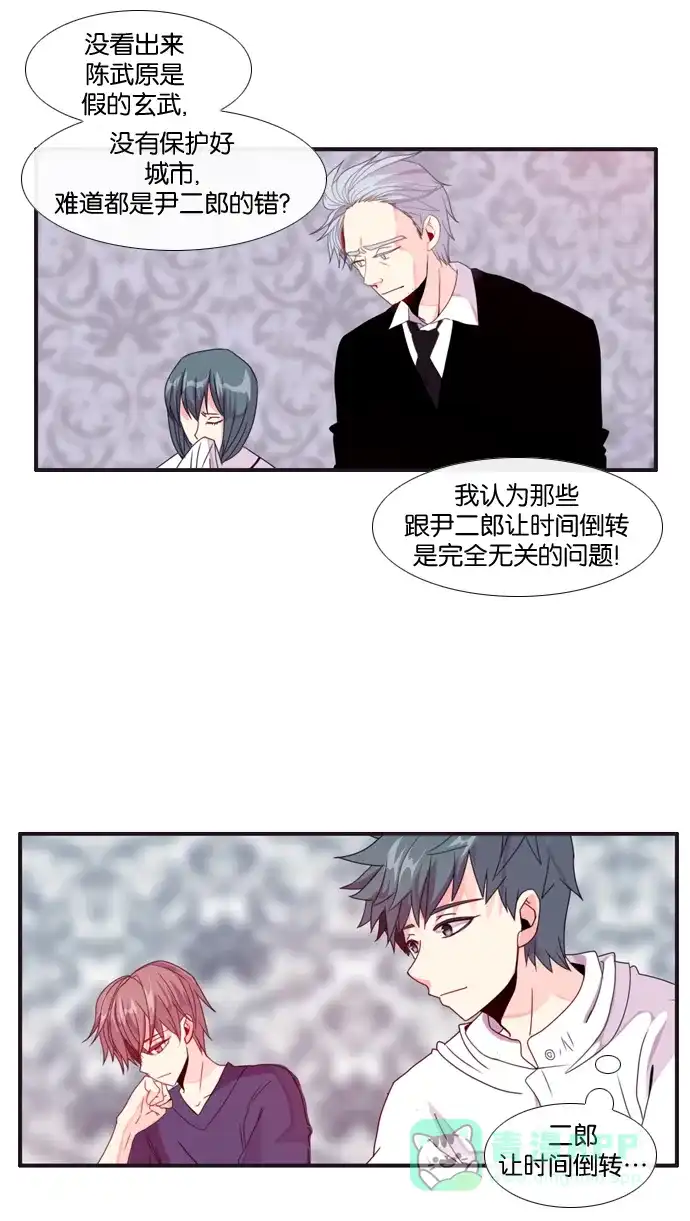 《泛滥》[第3部] 第3话 第6页