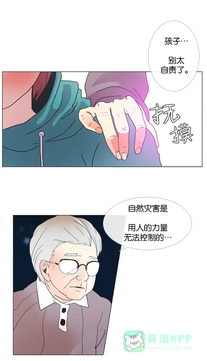 《泛滥》第6话 第19页