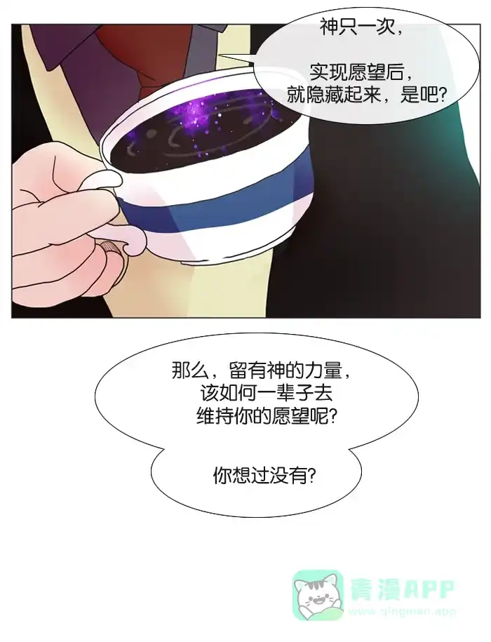 《泛滥》第6话 第38页
