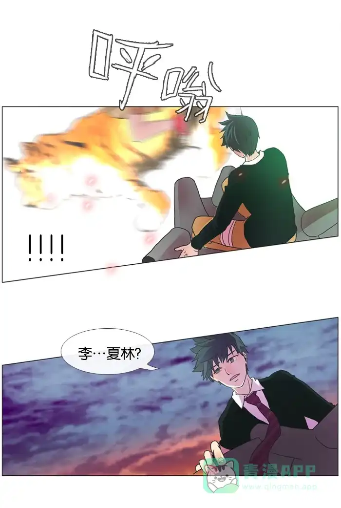 《泛滥》第6话 第2页