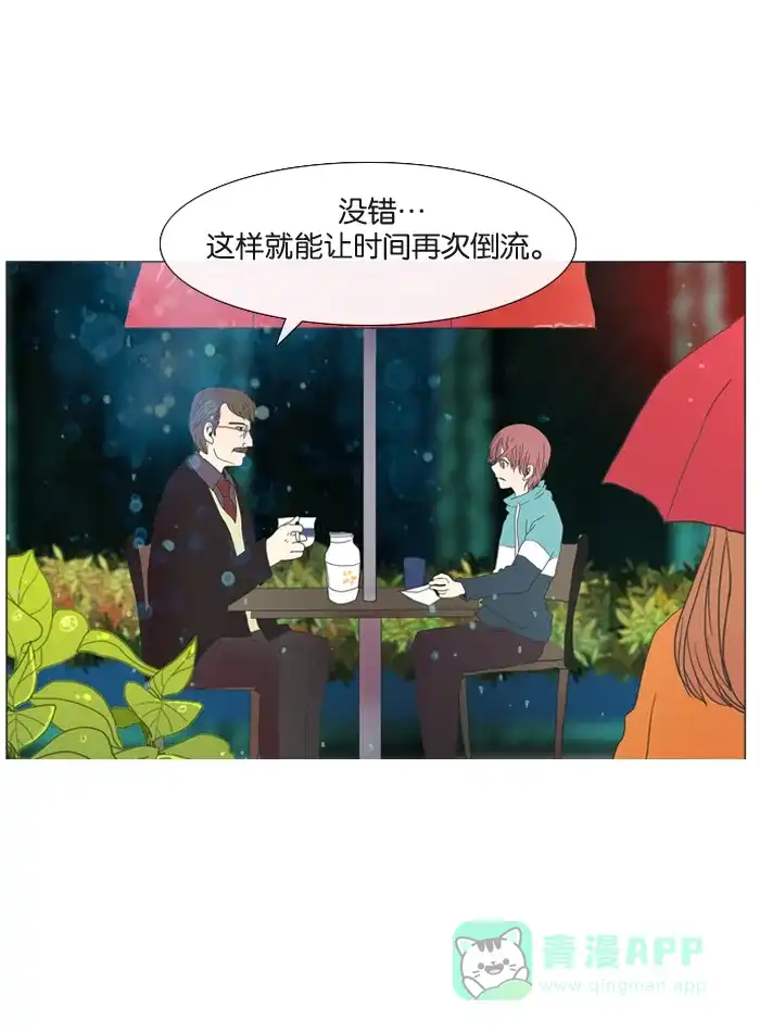《泛滥》第6话 第47页