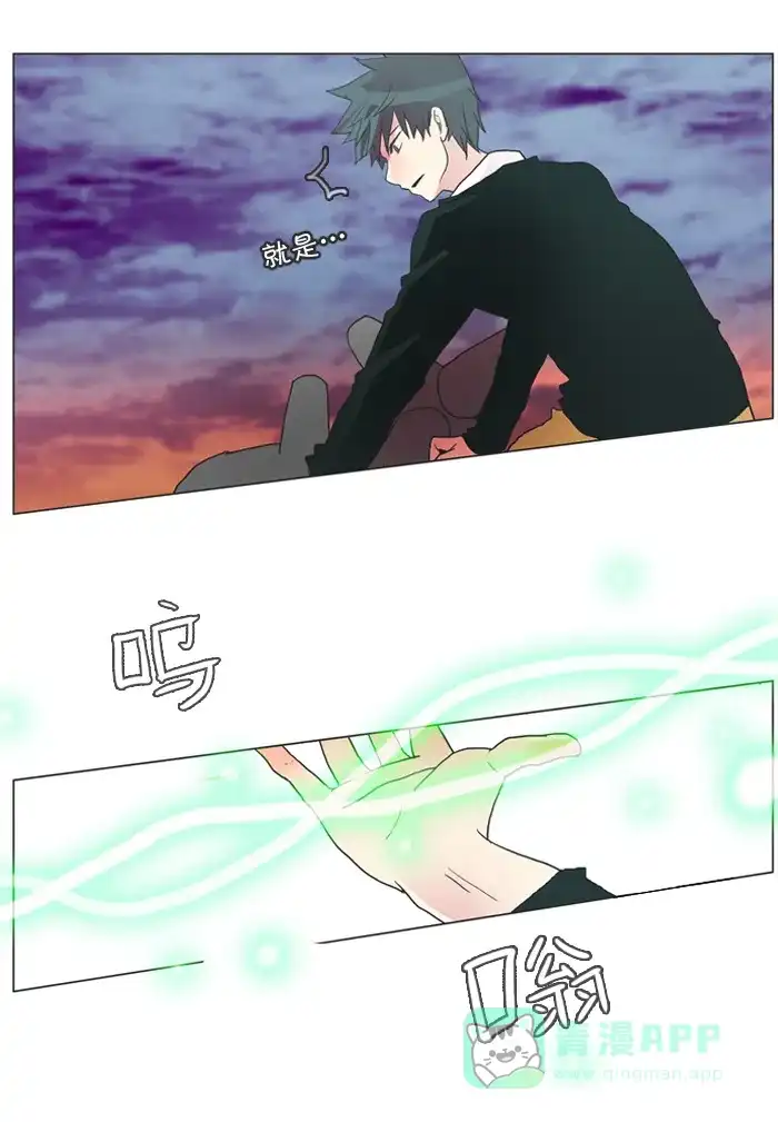 《泛滥》第6话 第5页