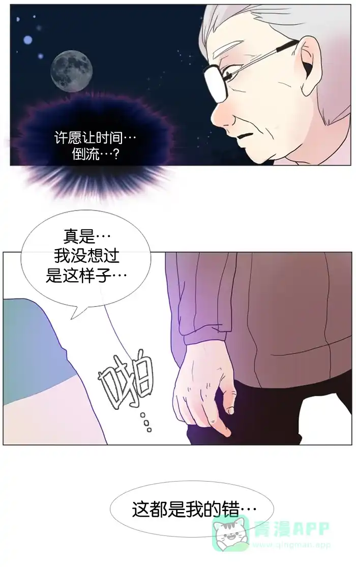《泛滥》第6话 第23页