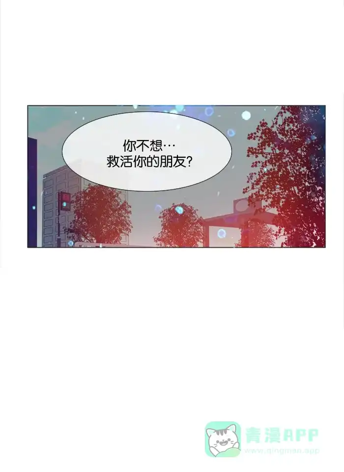 《泛滥》第6话 第36页