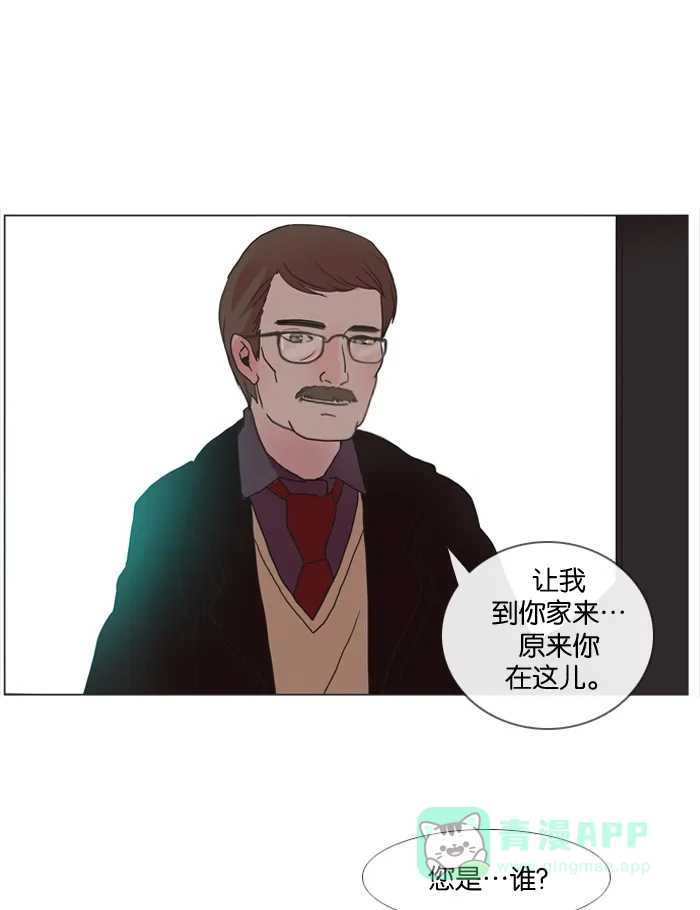 《泛滥》第6话 第31页