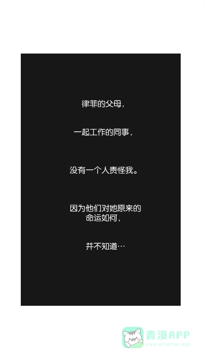 《泛滥》第6话 第16页