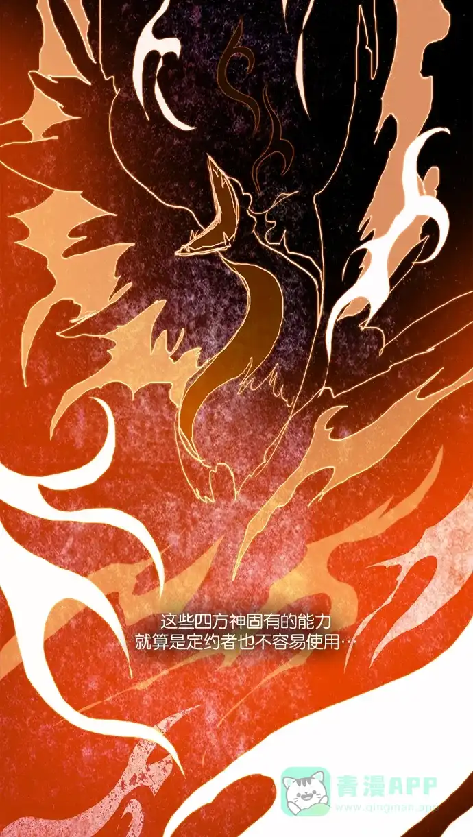 《泛滥》[第3部] 第4话 第41页