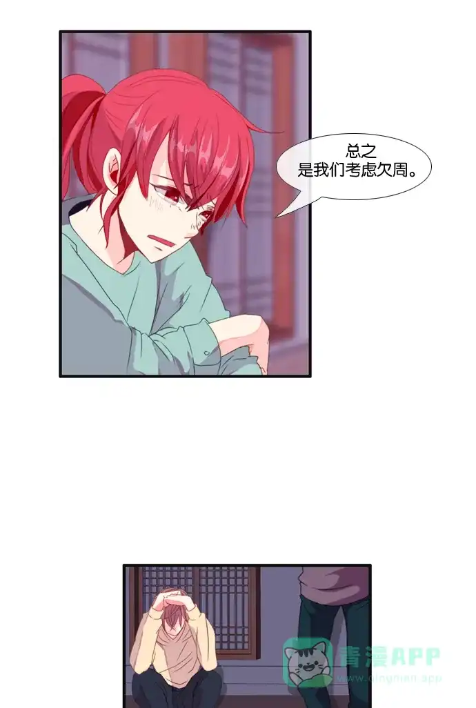 《泛滥》[第3部] 第4话 第14页