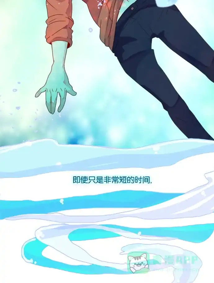 《泛滥》[第3部] 第4话 第44页