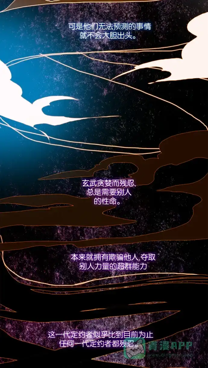 《泛滥》[第3部] 第4话 第39页