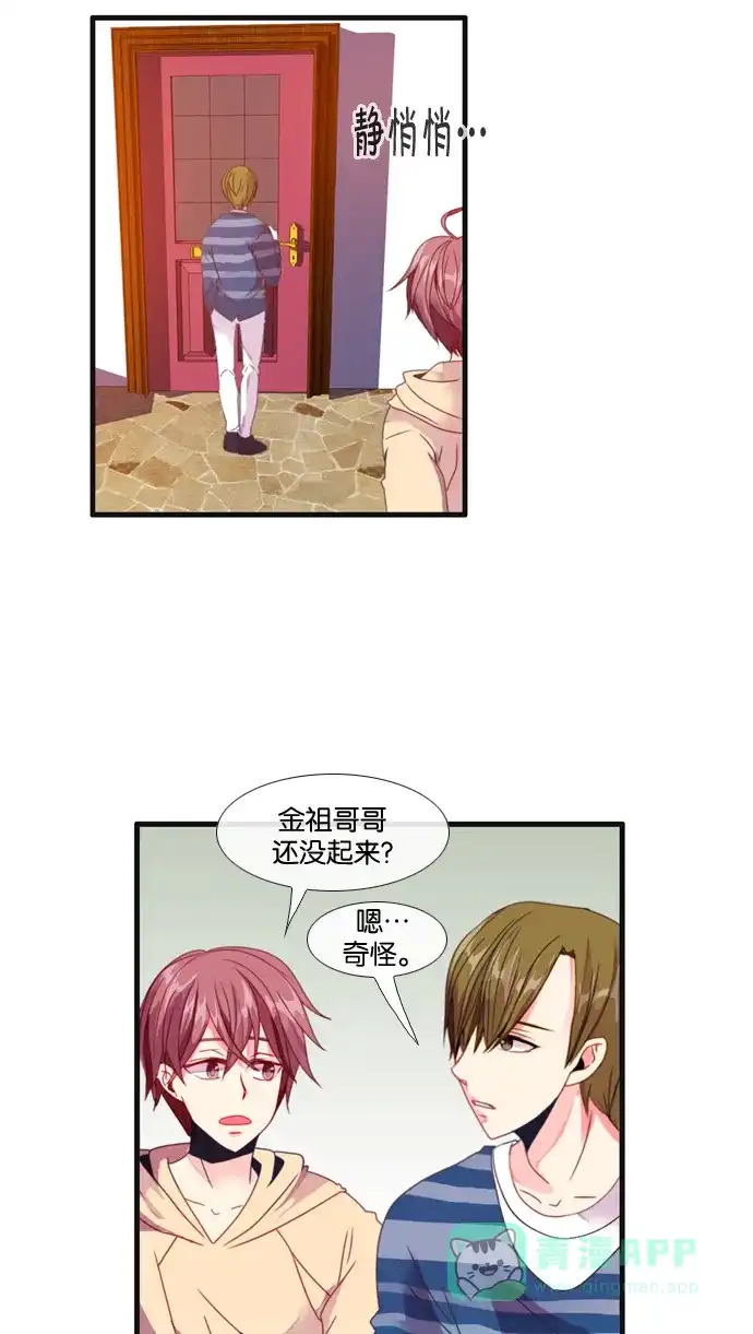 《泛滥》[第3部] 第4话 第3页