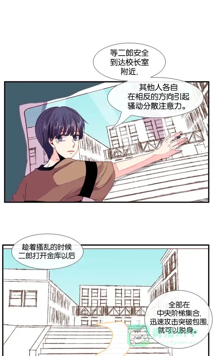 《泛滥》[第3部] 第4话 第27页