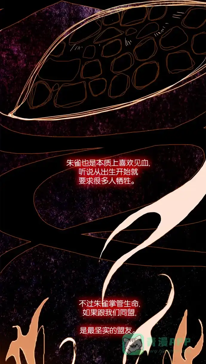 《泛滥》[第3部] 第4话 第40页