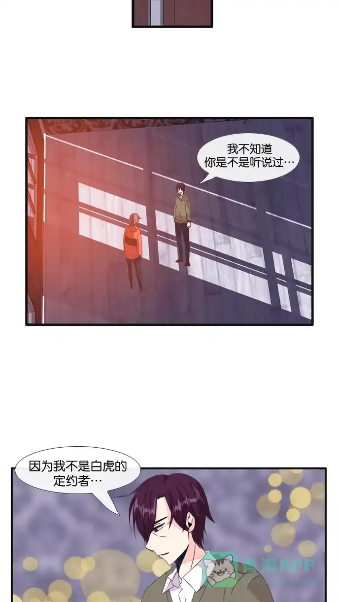 《泛滥》[第3部] 第4话 第32页