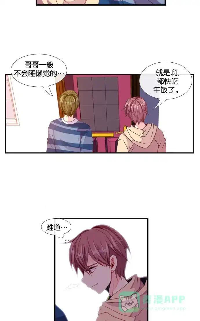 《泛滥》[第3部] 第4话 第4页