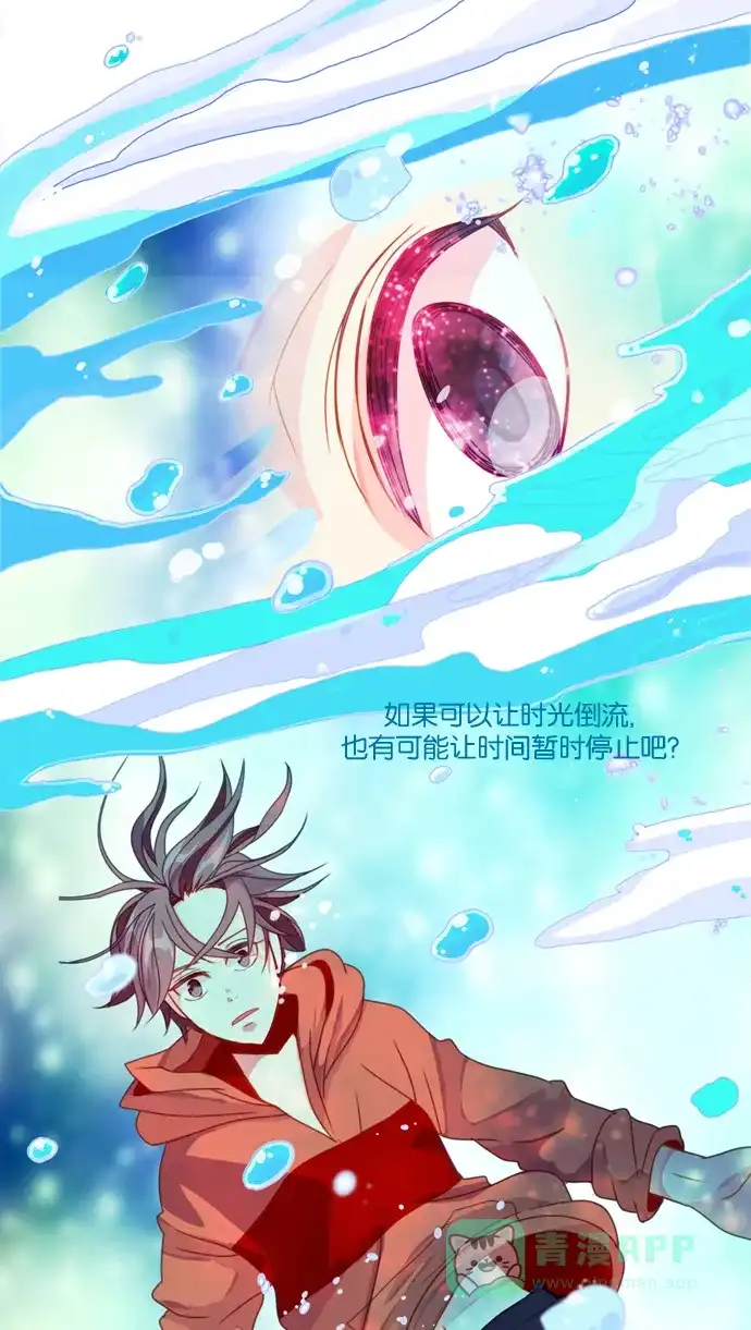 《泛滥》[第3部] 第4话 第43页