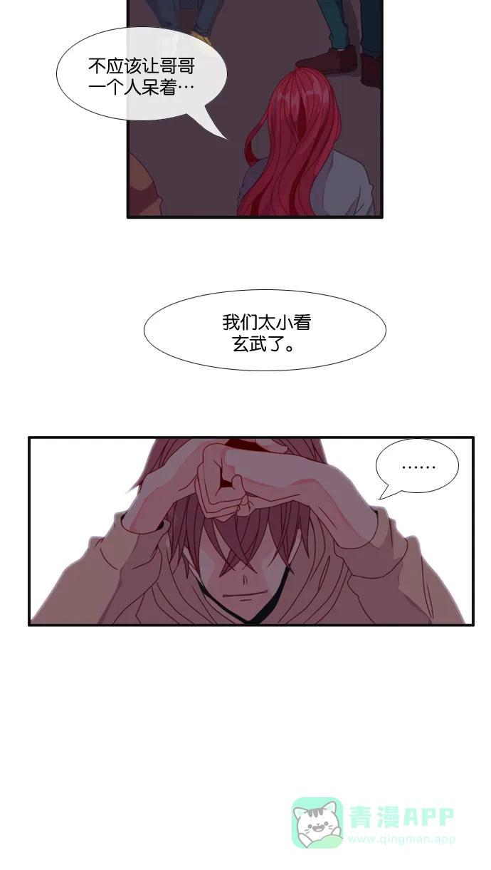 《泛滥》[第3部] 第4话 第15页