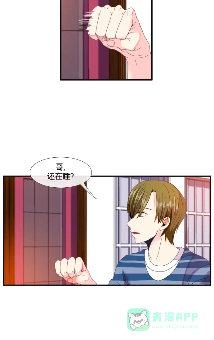 《泛滥》[第3部] 第4话 第2页