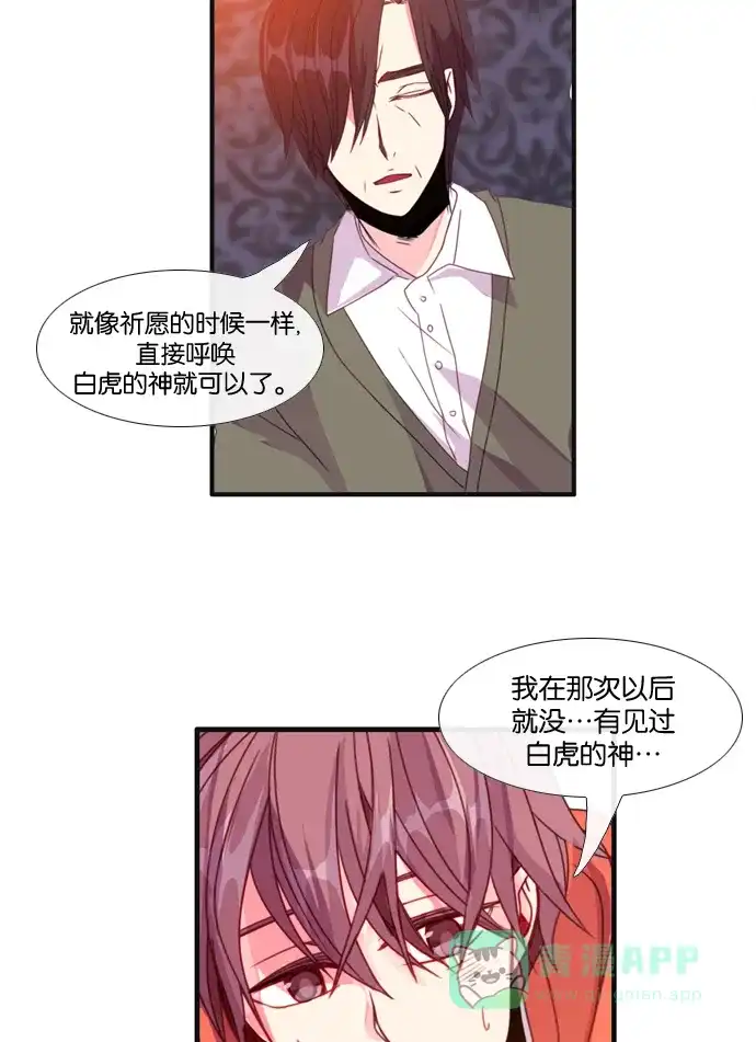 《泛滥》[第3部] 第4话 第46页