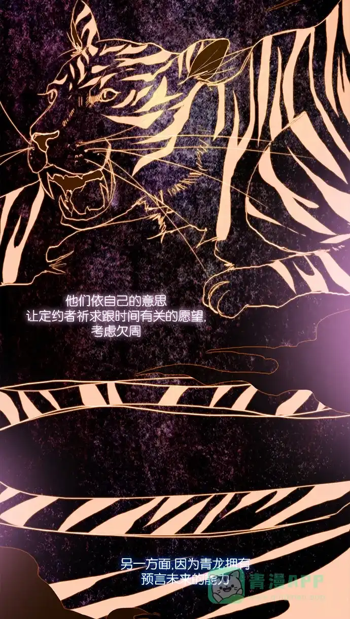 《泛滥》[第3部] 第4话 第37页