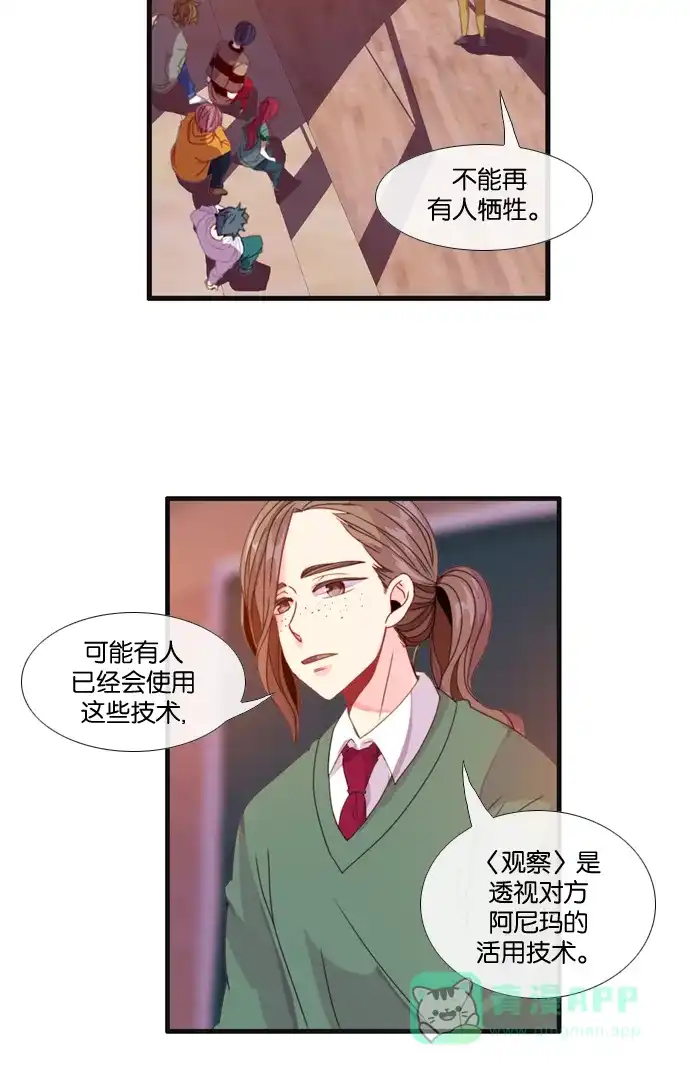 《泛滥》[第3部] 第4话 第17页