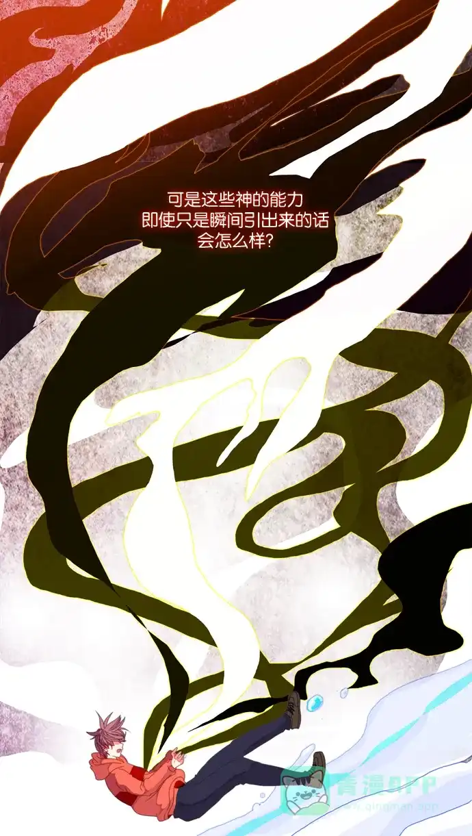 《泛滥》[第3部] 第4话 第42页
