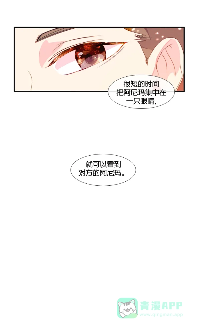 《泛滥》[第3部] 第4话 第18页