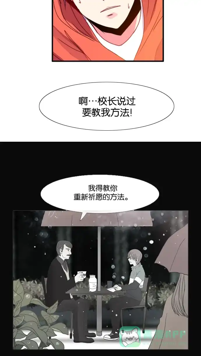 《泛滥》[第3部] 第4话 第47页