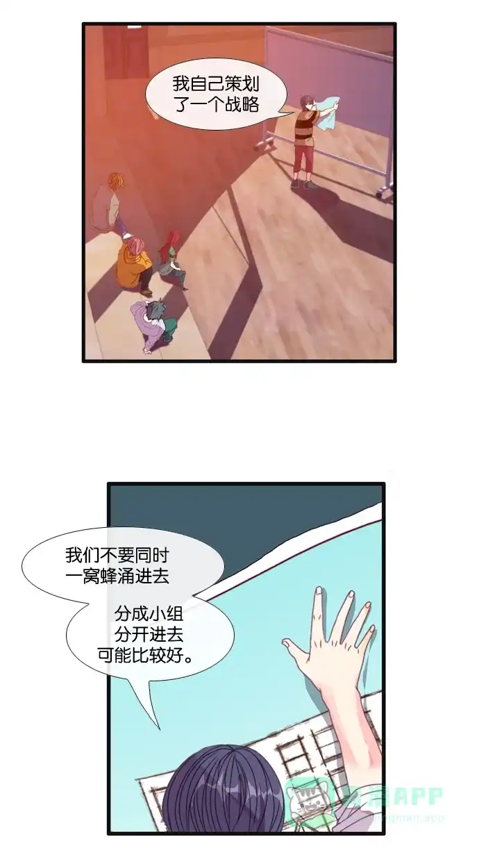 《泛滥》[第3部] 第4话 第26页