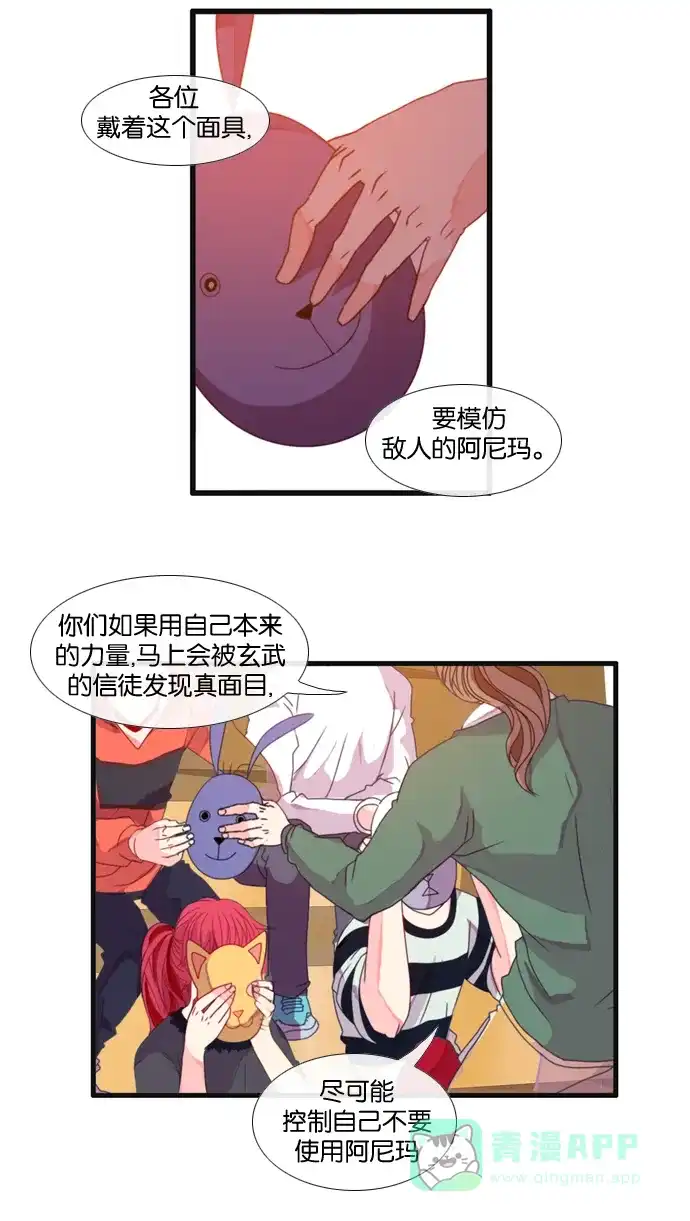 《泛滥》[第3部] 第4话 第24页