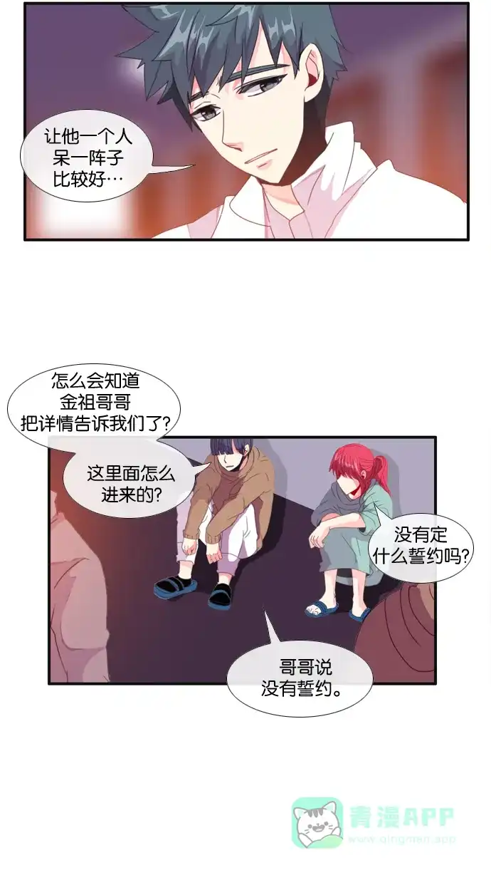 《泛滥》[第3部] 第4话 第13页