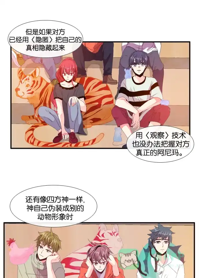 《泛滥》[第3部] 第4话 第19页