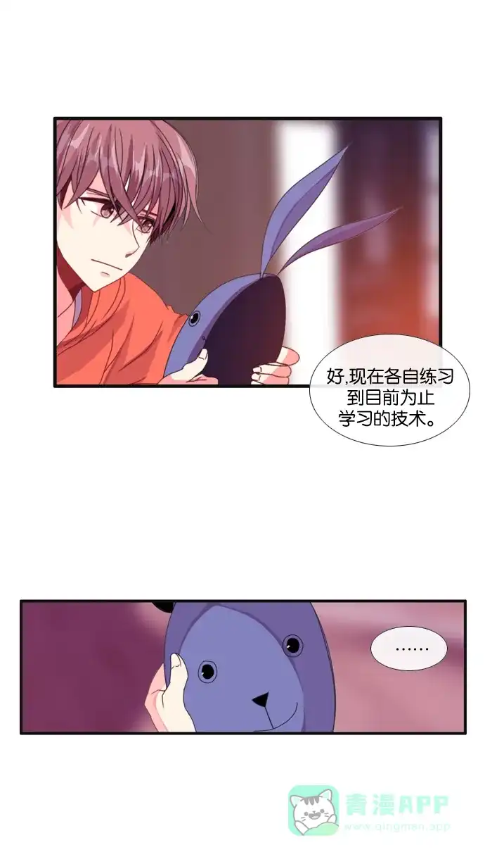 《泛滥》[第3部] 第4话 第25页