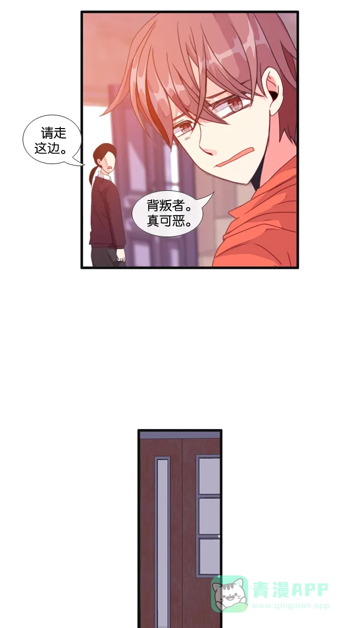 《泛滥》[第3部] 第4话 第31页
