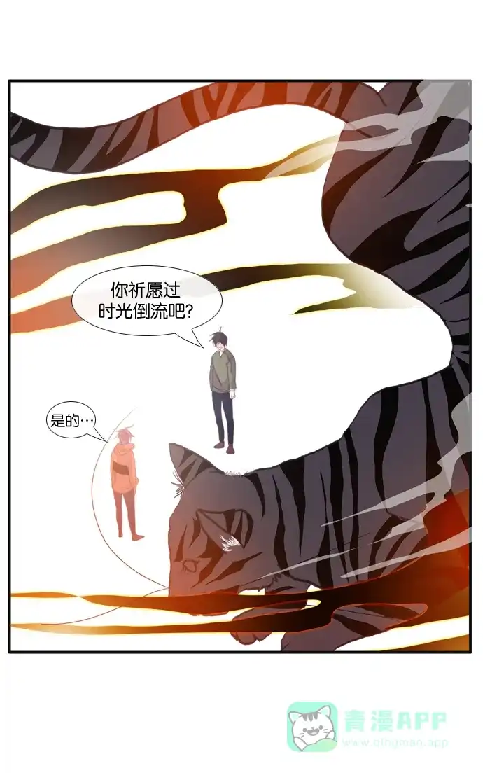 《泛滥》[第3部] 第4话 第34页
