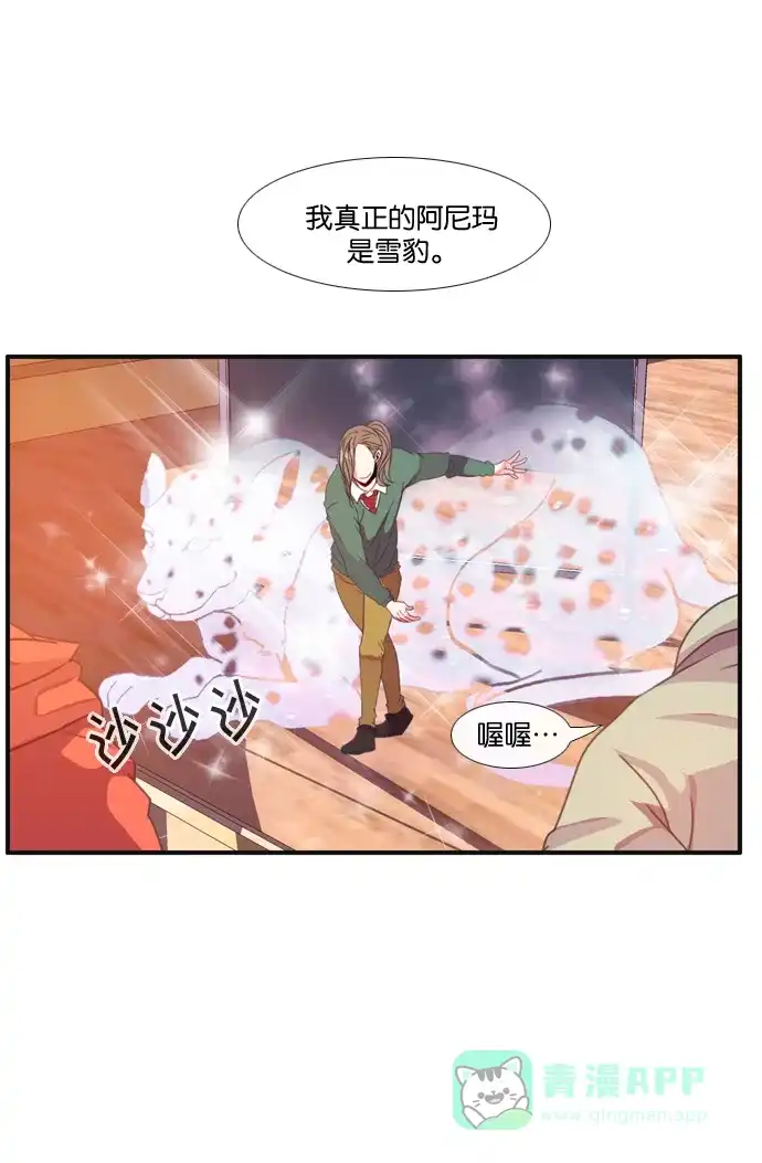 《泛滥》[第3部] 第4话 第23页