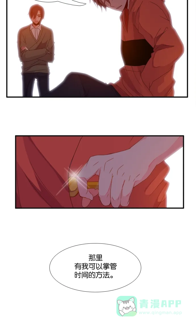 《泛滥》[第3部] 第4话 第49页