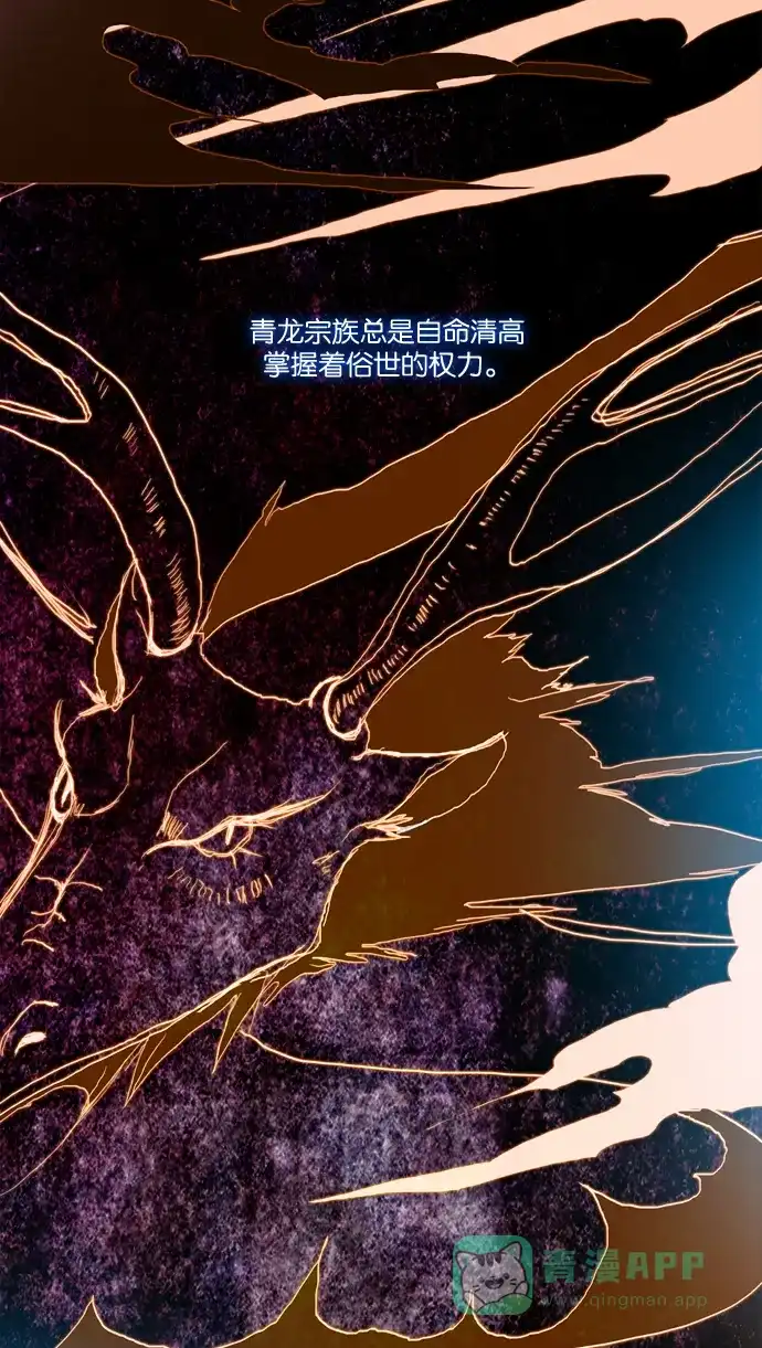 《泛滥》[第3部] 第4话 第38页