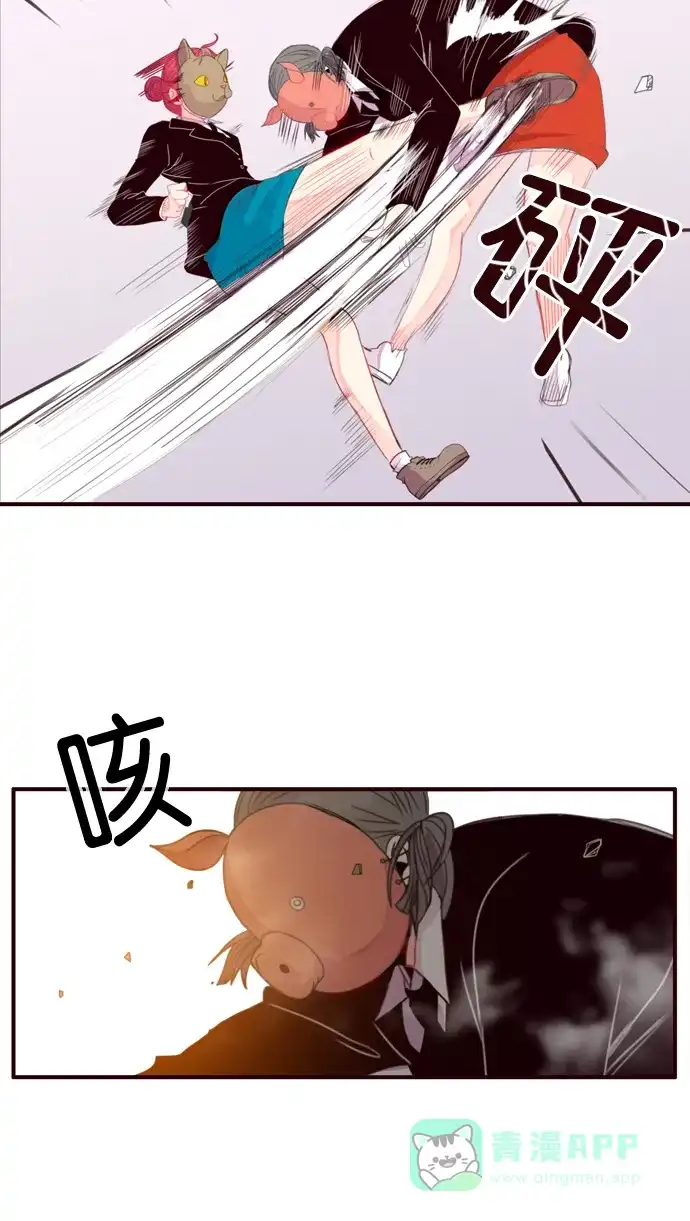 《泛滥》[第3部] 第5话 第22页