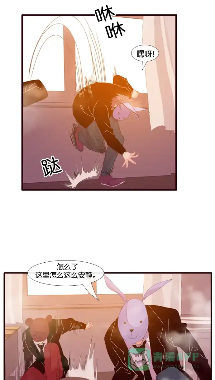 《泛滥》[第3部] 第5话 第44页