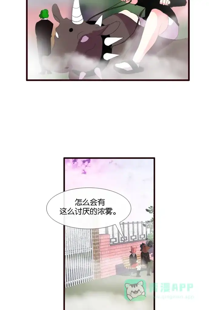 《泛滥》[第3部] 第5话 第14页