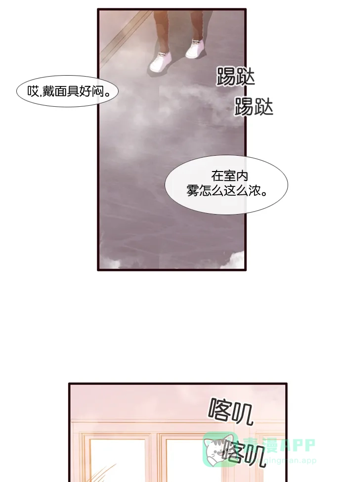 《泛滥》[第3部] 第5话 第29页