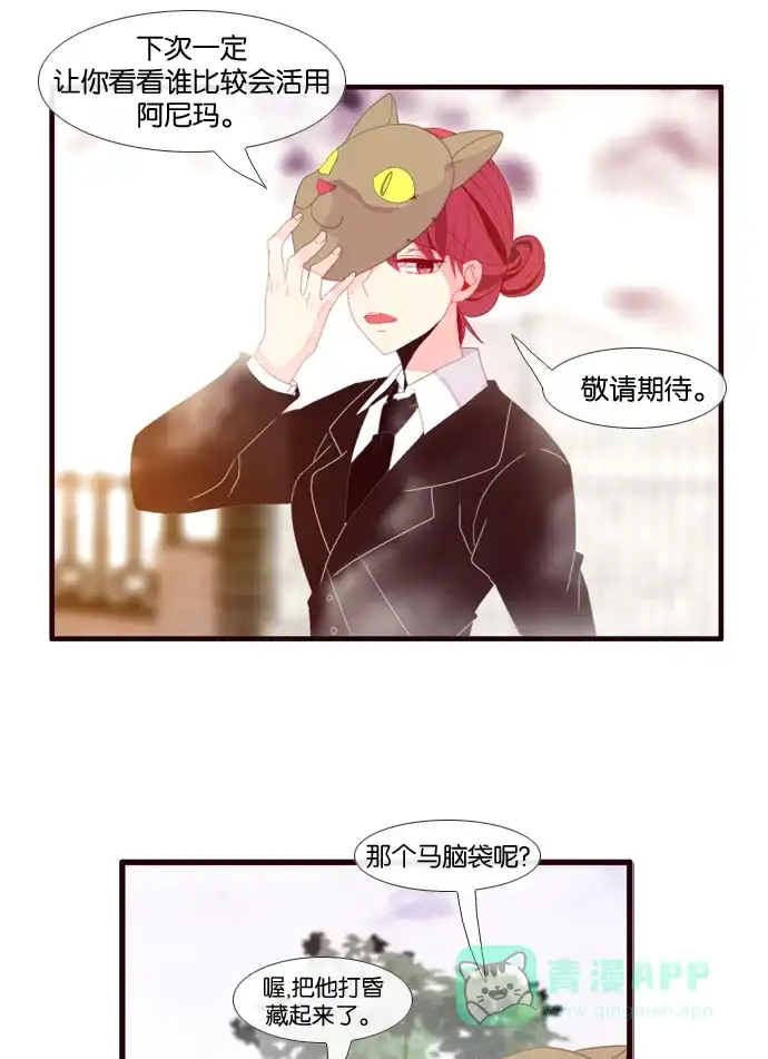 《泛滥》[第3部] 第5话 第26页