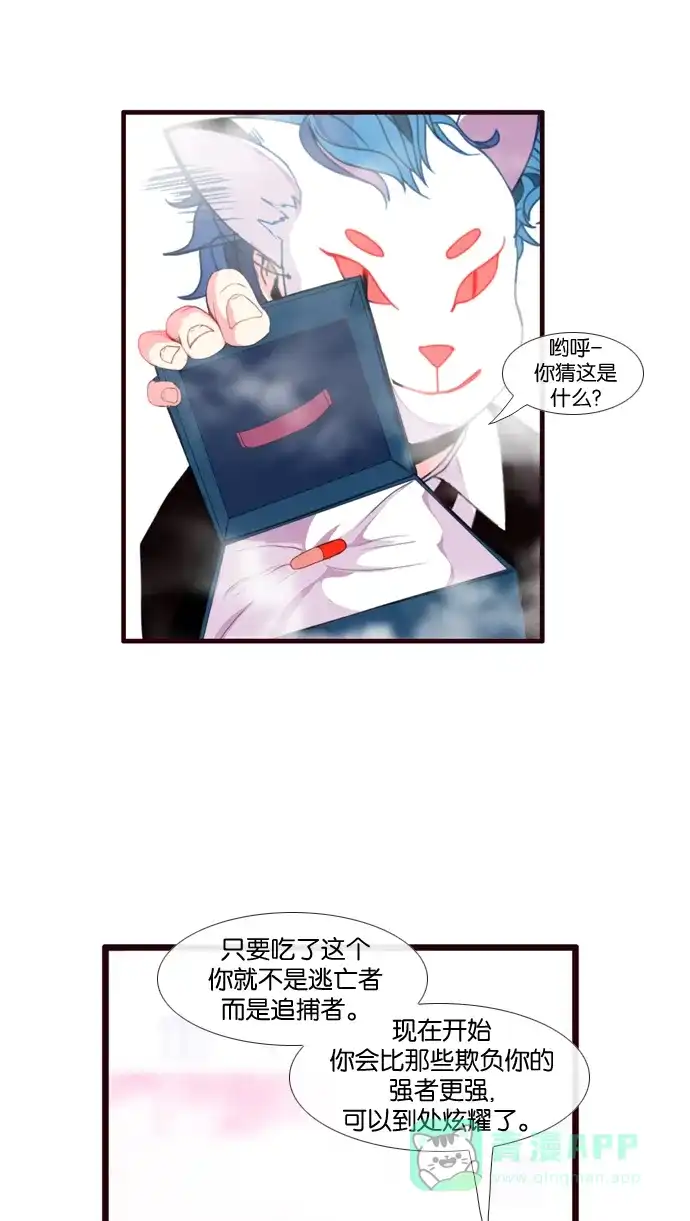 《泛滥》[第3部] 第5话 第7页