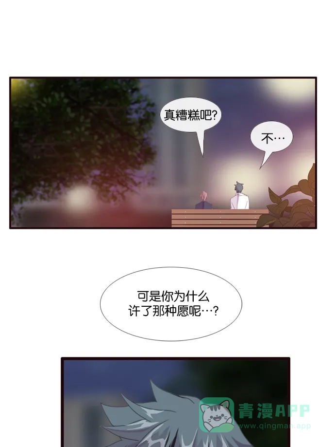 《泛滥》[第3部] 第5话 第55页