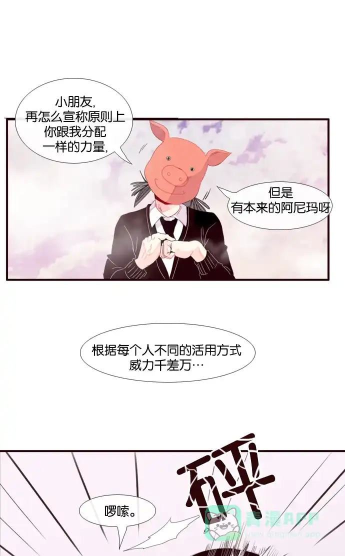 《泛滥》[第3部] 第5话 第21页